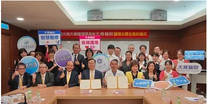 Yuan Ze University and Tian-Sheng Hospital Sign Agreement to Cultivate Future Nursing Elites with Over NT$6.2 Million in Scholarships Over Four Years